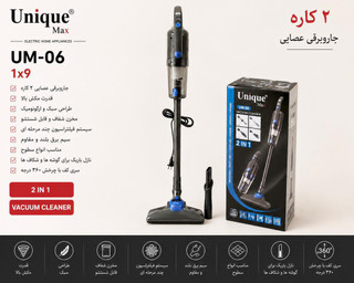 جارو عصایی یونیک مدل UM,06 برقی زیر قیمت