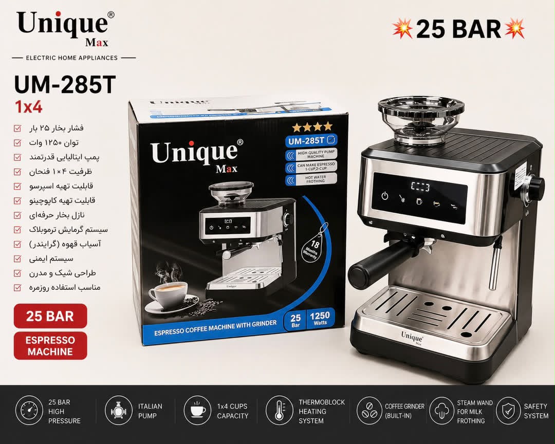 اسپرسو ساز یونیک مدل UM_285T با آسیاب قهوه داخلی و پنل لمسی