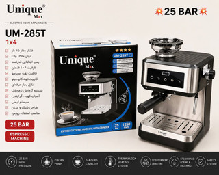 اسپرسو ساز یونیک مدل UM_285T با آسیاب قهوه داخلی و پنل لمسی