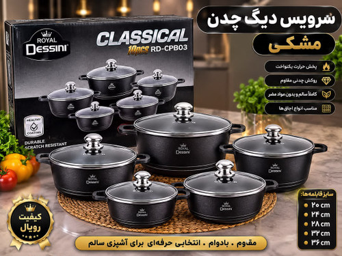 سرویس قابلمه از جنس چدن برند دسینی ۱۰ پارچه