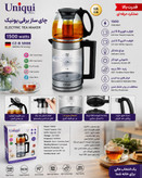 چای ساز روهمی یونیک مدل ۵۸۸b دارای نمایشگر آب و فیلتر استیل ضد زنگ